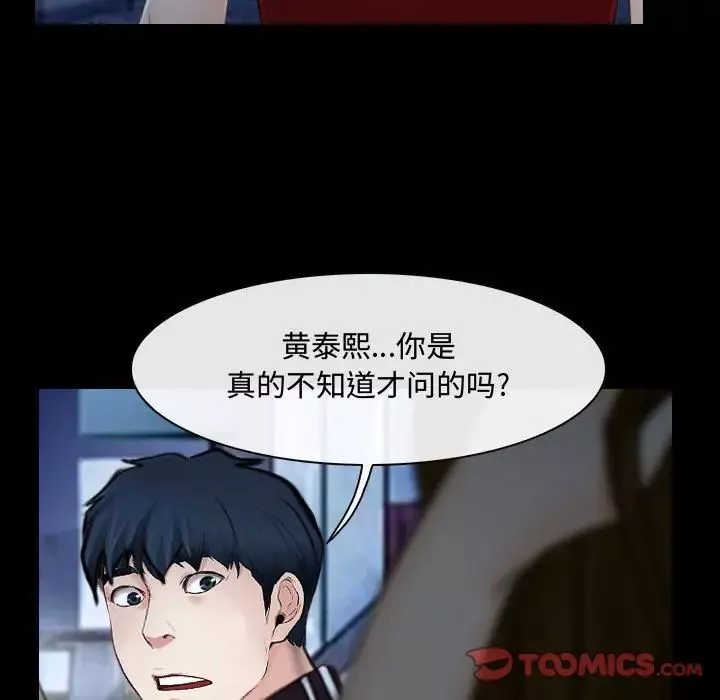說你愛我第16話