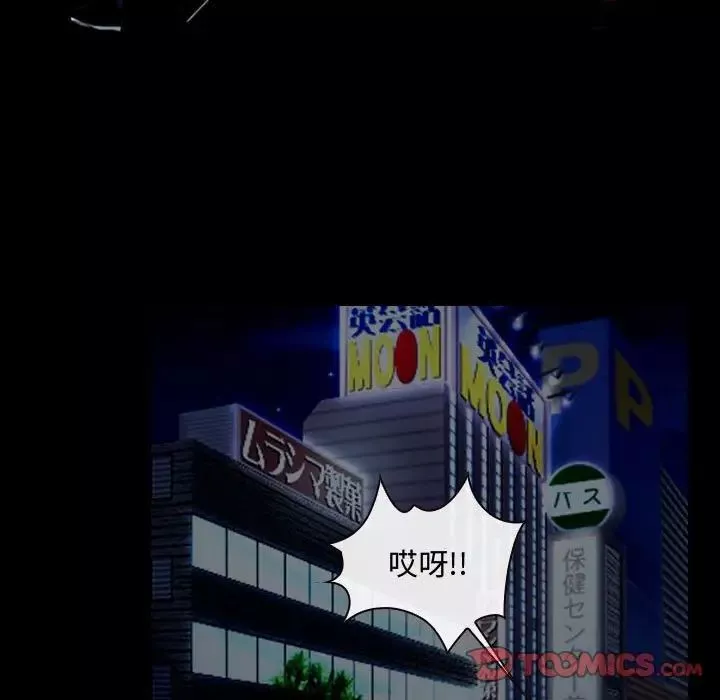 说你爱我-第16话 - 图片 30