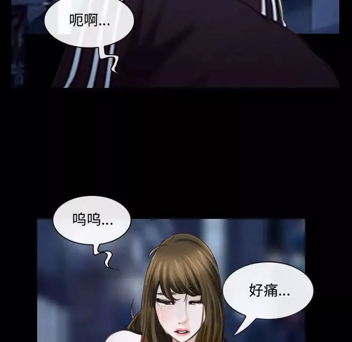 说你爱我-第16话 - 图片 32