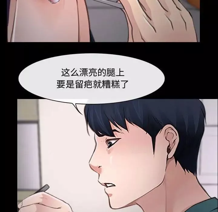说你爱我-第16话 - 图片 53