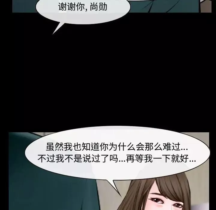 說你愛我第16話