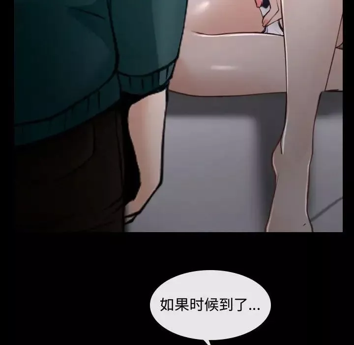 说你爱我-第16话 - 图片 59