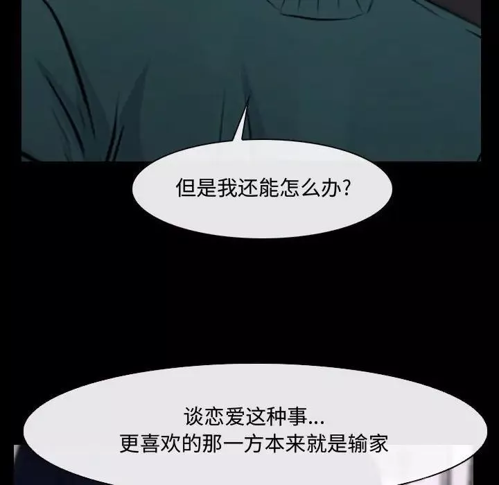 說你愛我第16話