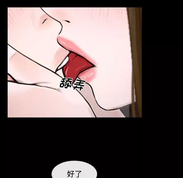 说你爱我-第16话 - 图片 76