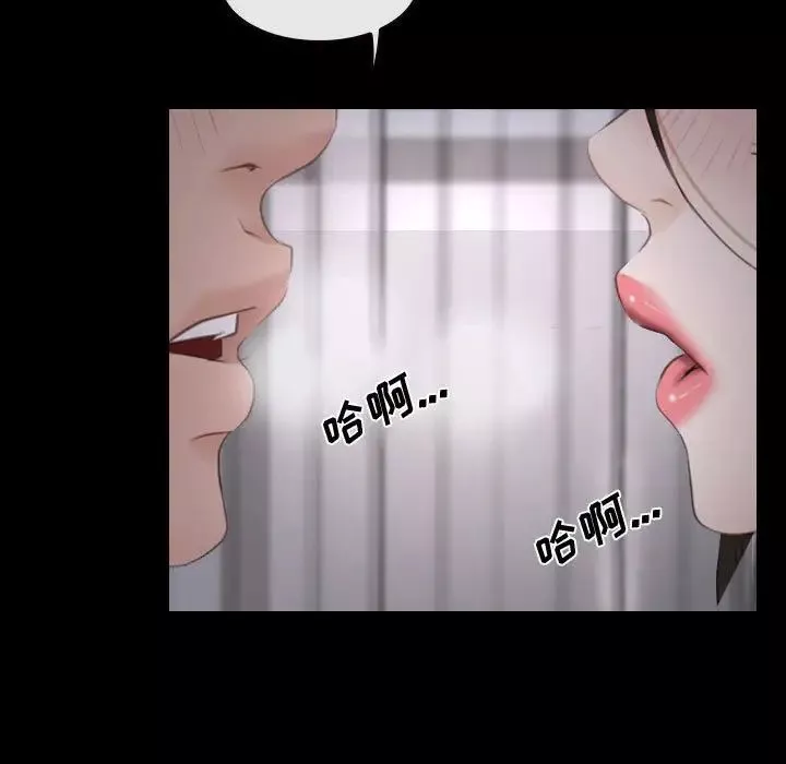 说你爱我-第16话 - 图片 77