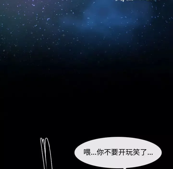 說你愛我第17話