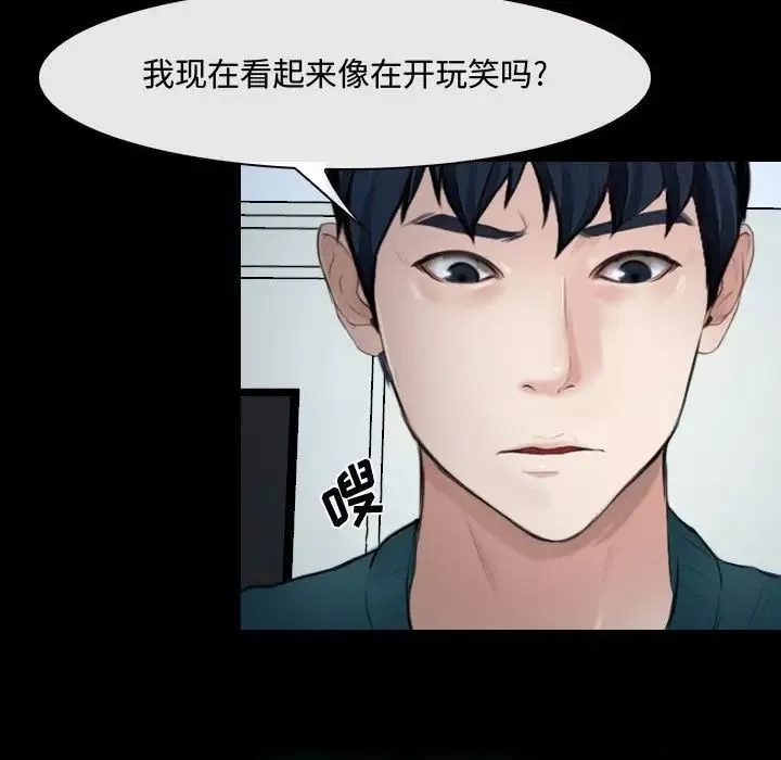 说你爱我-第17话 - 图片 13
