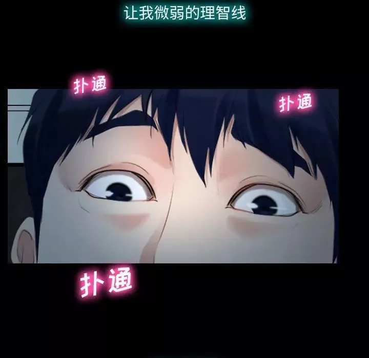 说你爱我-第17话 - 图片 36