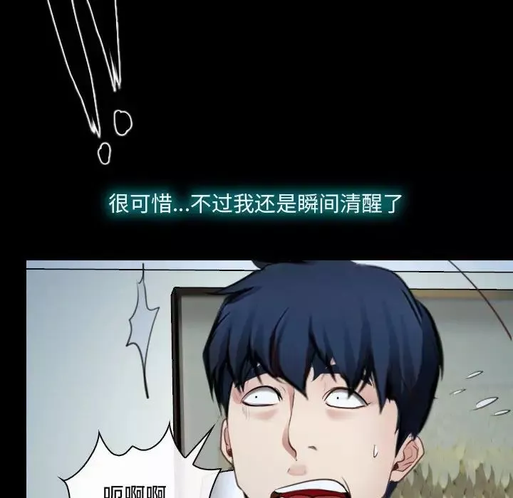 说你爱我-第17话 - 图片 55