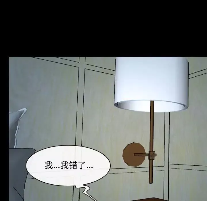 说你爱我-第17话 - 图片 57