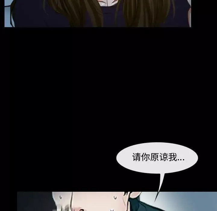 说你爱我-第17话 - 图片 75