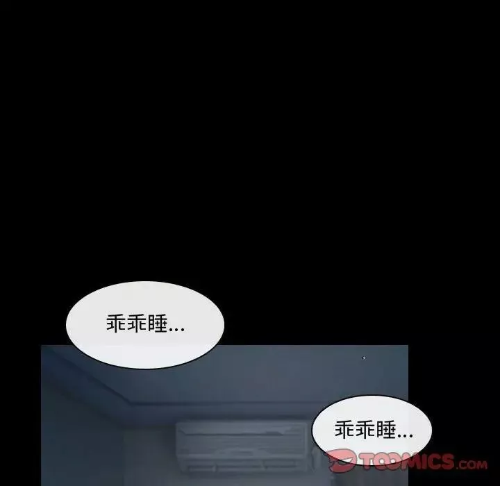 說你愛我第17話