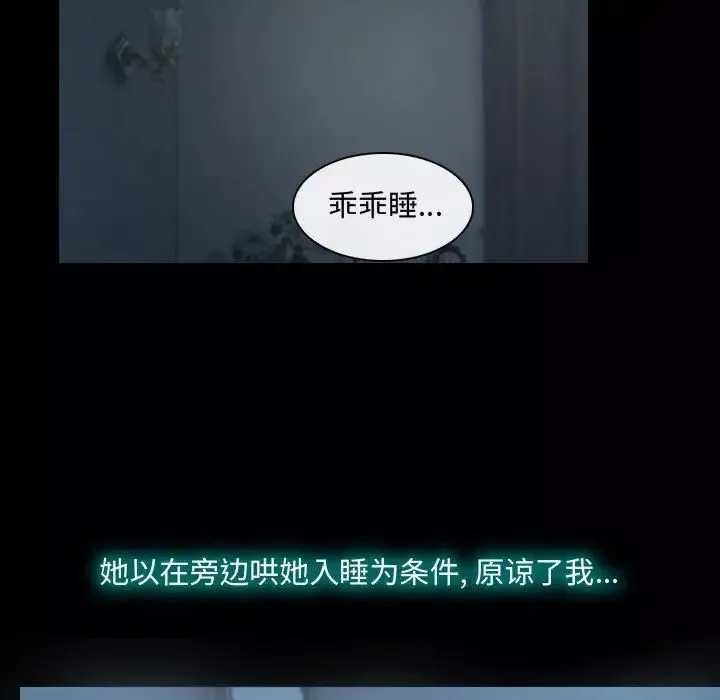 说你爱我-第17话 - 图片 83
