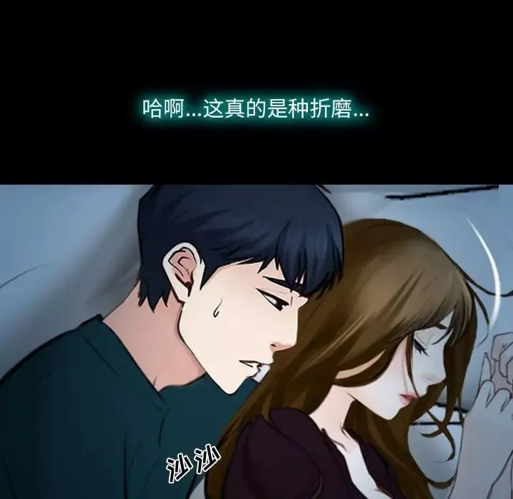 说你爱我-第17话 - 图片 88