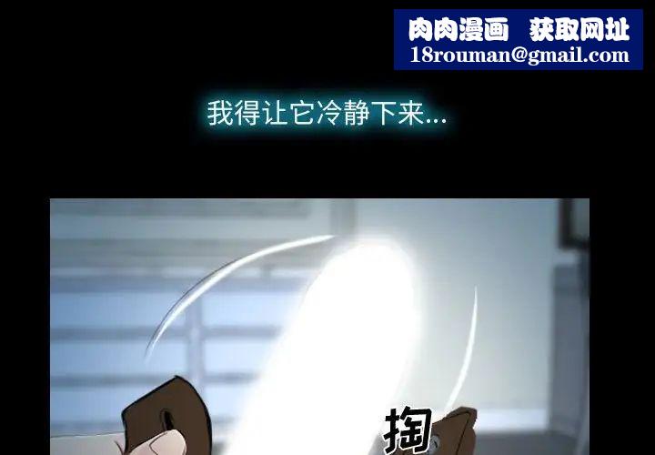 说你爱我第18话