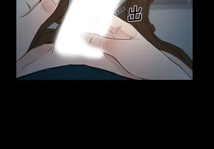 說你愛我第18話