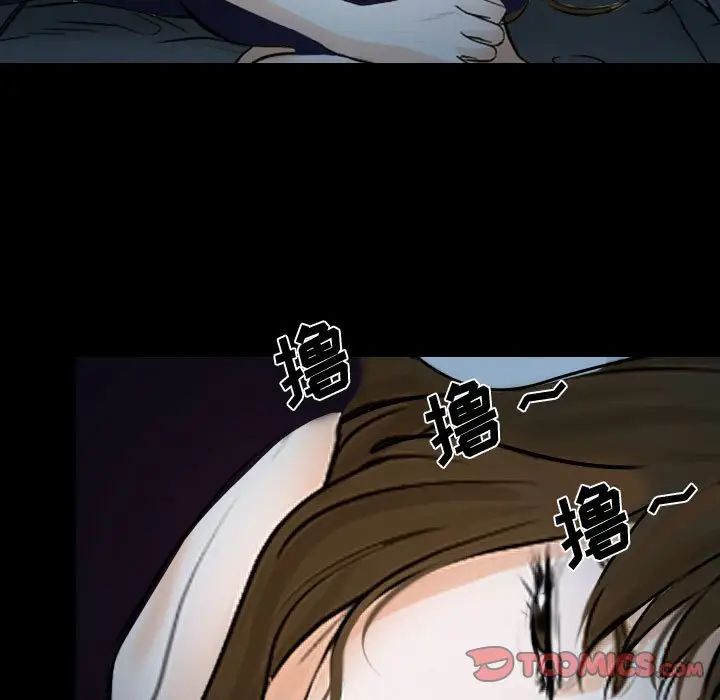 說你愛我第18話