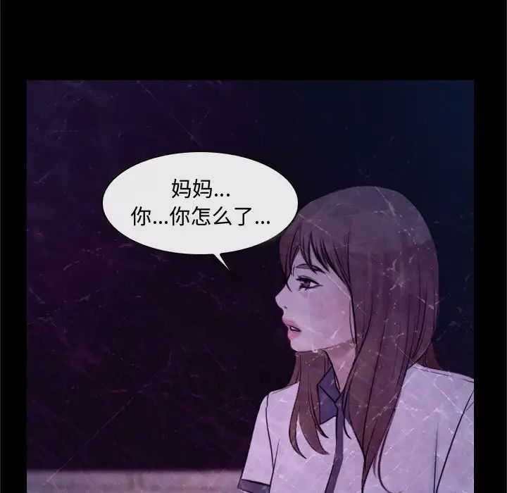 說你愛我第18話