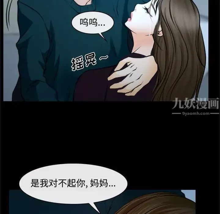 说你爱我-第18话 - 图片 35