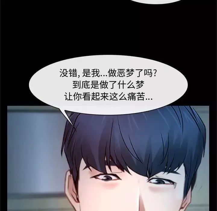 说你爱我-第18话 - 图片 41
