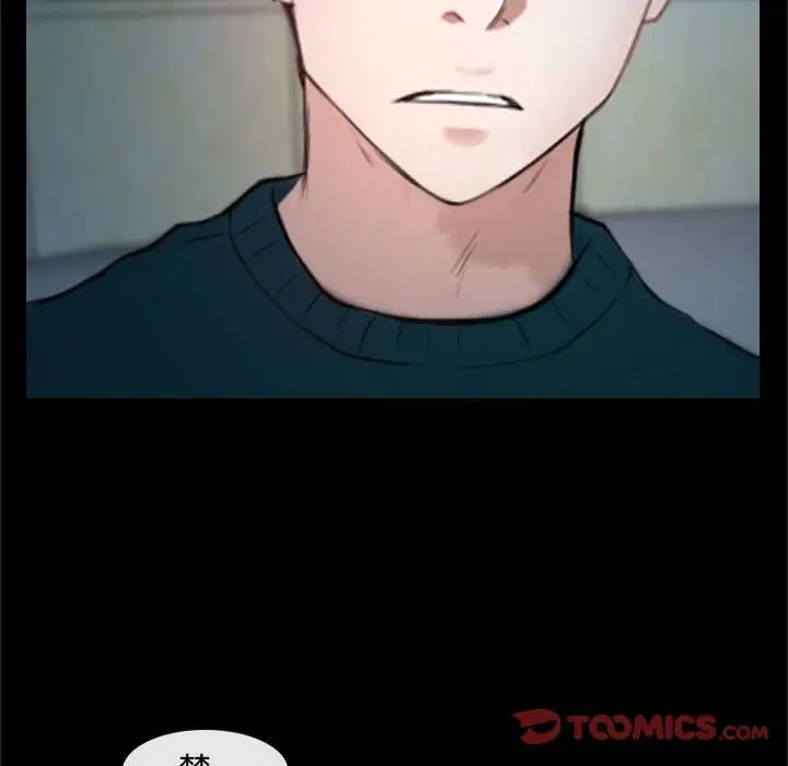 说你爱我第18话