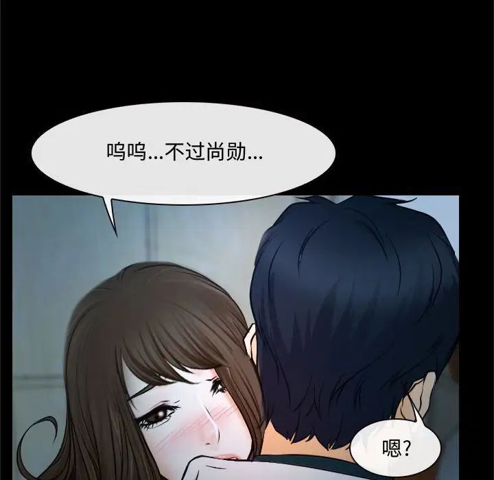 說你愛我第18話