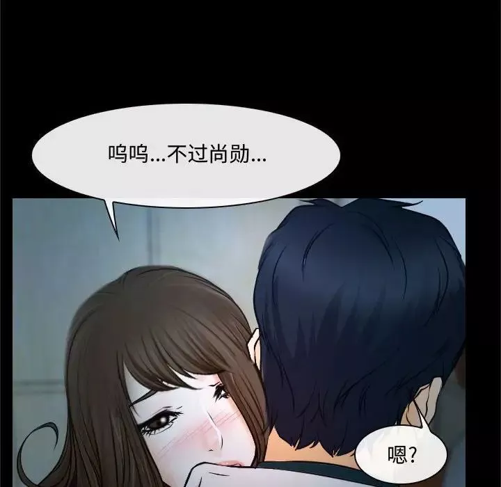 说你爱我-第18话 - 图片 47