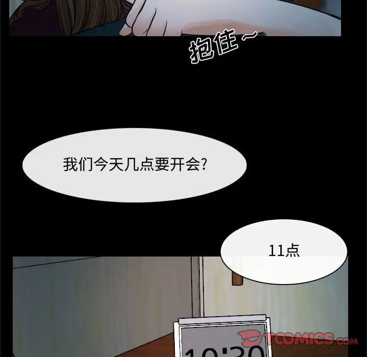 說你愛我第18話