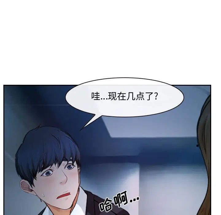 說你愛我第18話