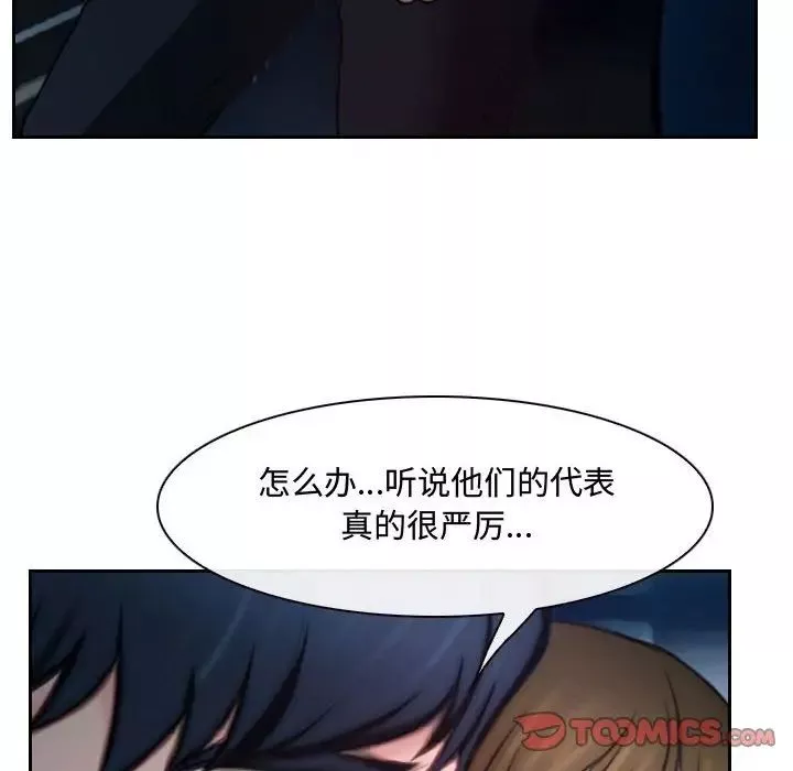 说你爱我-第18话 - 图片 60