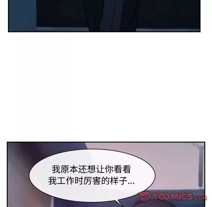 說你愛我第18話