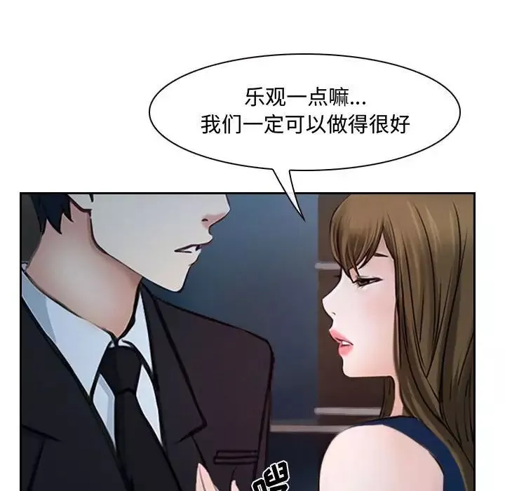 说你爱我-第18话 - 图片 73