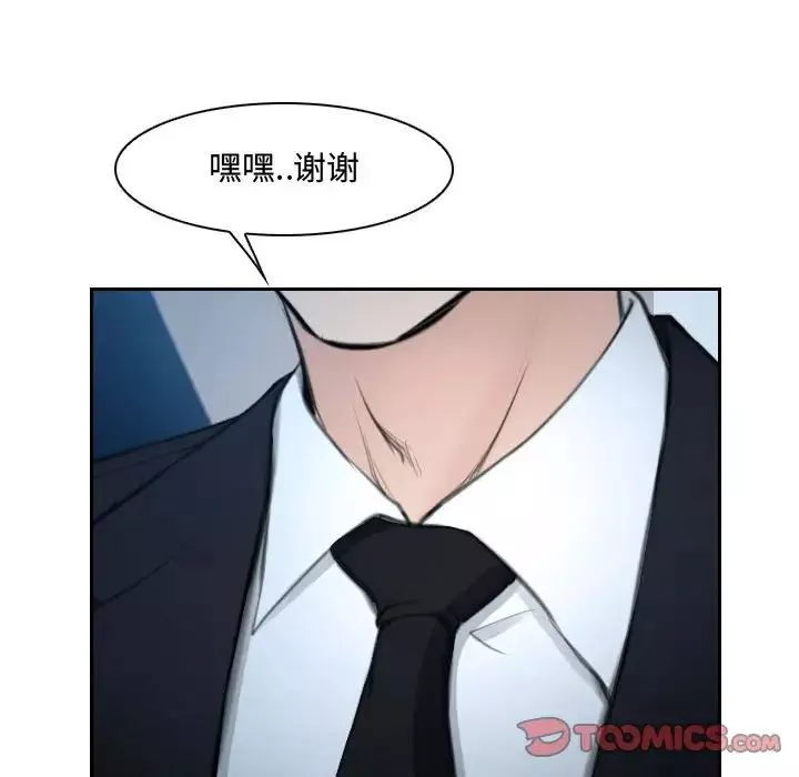 说你爱我-第18话 - 图片 75