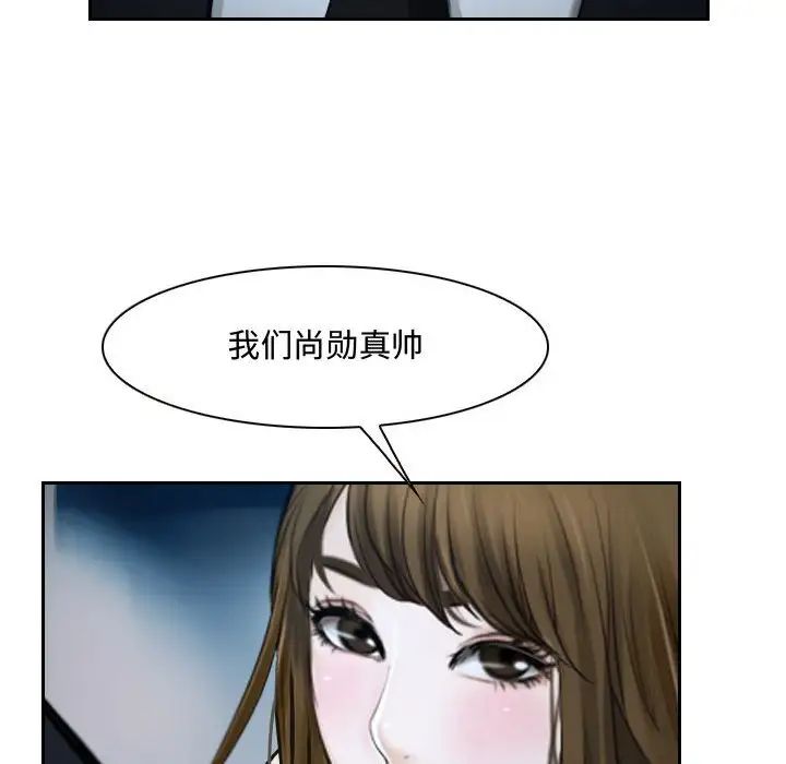 說你愛我第18話