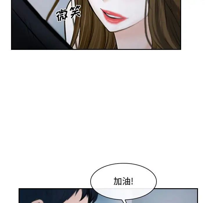 說你愛我第18話