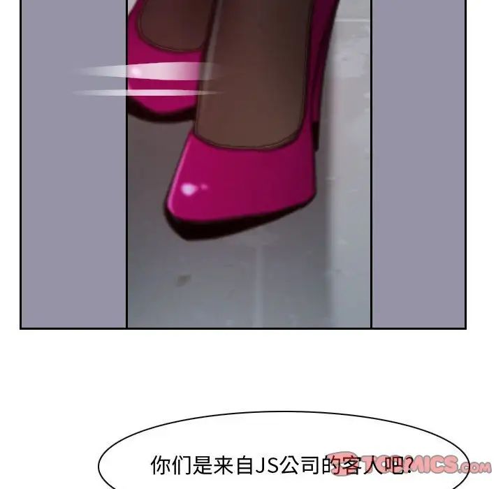 說你愛我第18話