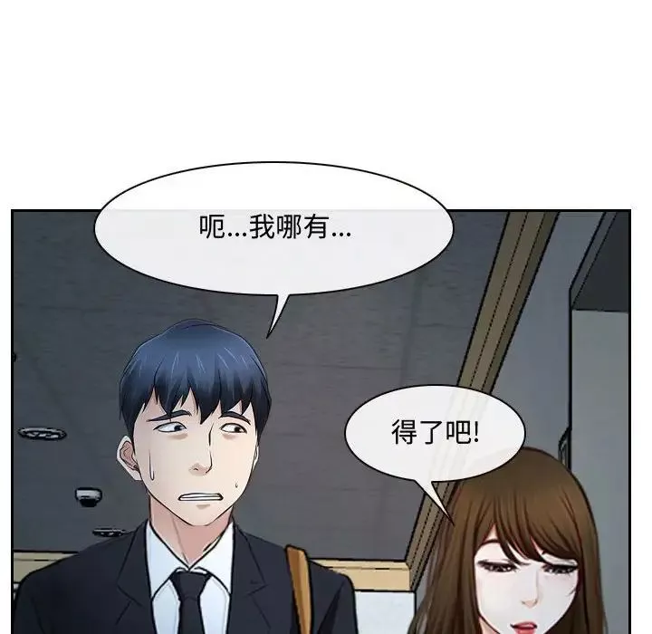 说你爱我-第18话 - 图片 98