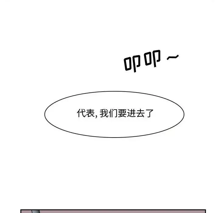 說你愛我第18話