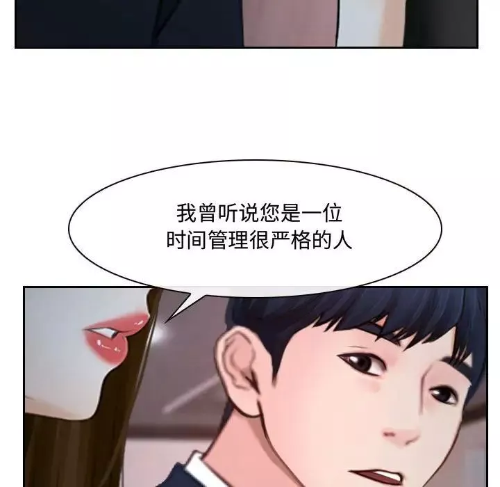 说你爱我-第18话 - 图片 109