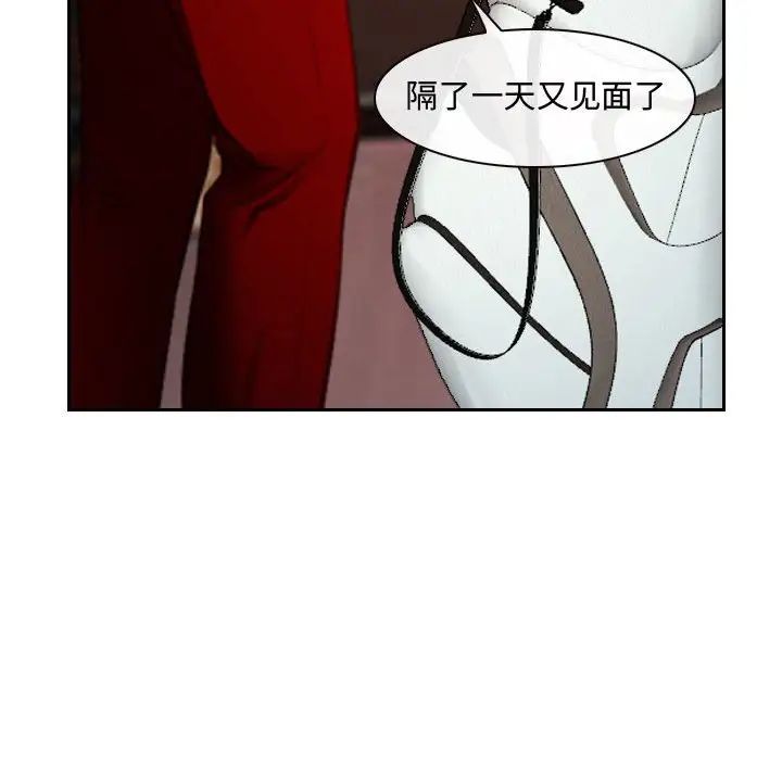 說你愛我第18話