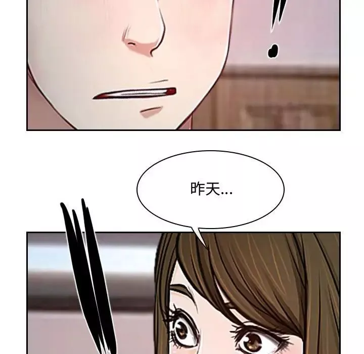 说你爱我-第18话 - 图片 118