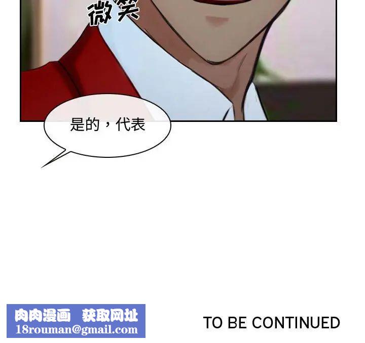 说你爱我第18话