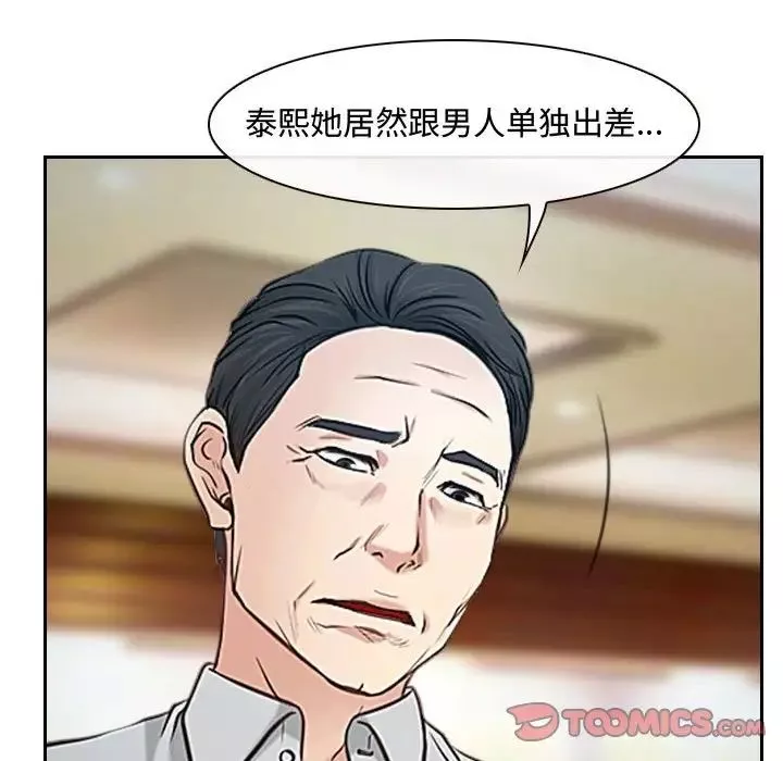 说你爱我-第19话 - 图片 9