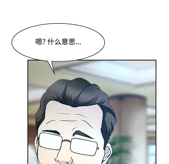 說你愛我第19話