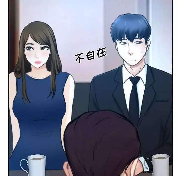 说你爱我-第19话 - 图片 22