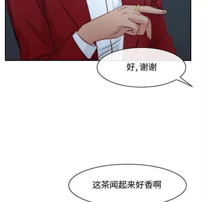 说你爱我-第19话 - 图片 25