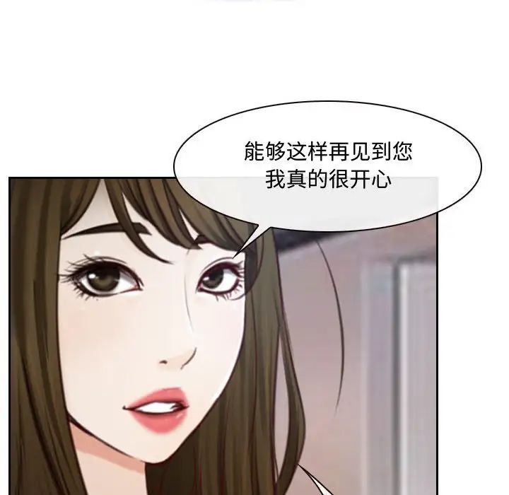 说你爱我第19话