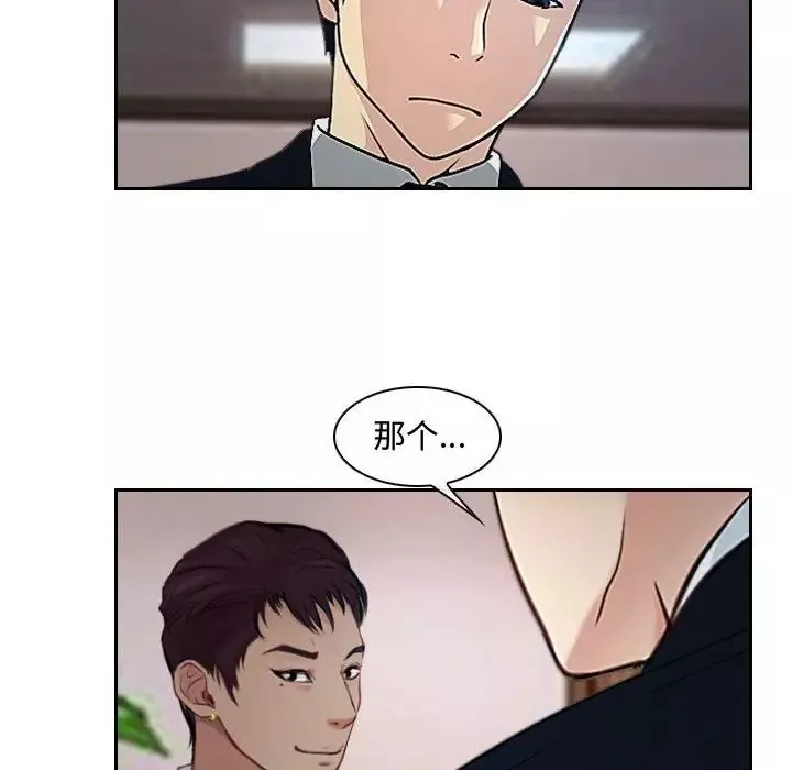 说你爱我-第19话 - 图片 32