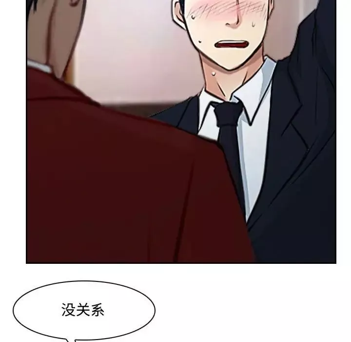 说你爱我-第19话 - 图片 34