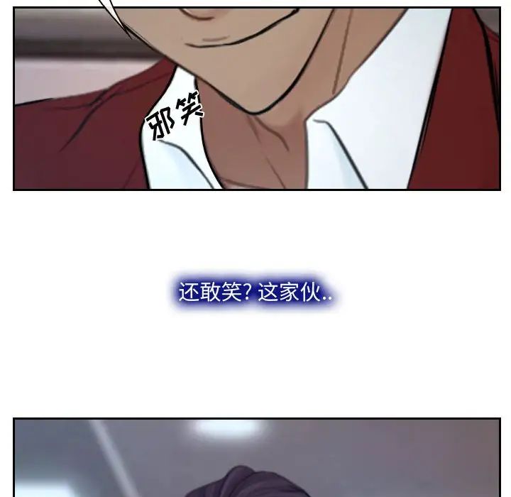 說你愛我第19話